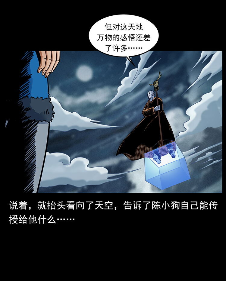 480 萨满来了！68