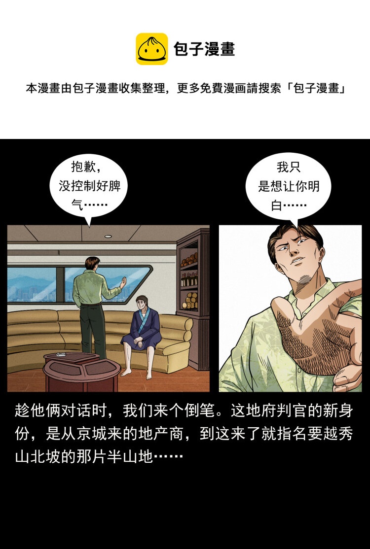 427 能奈我何19