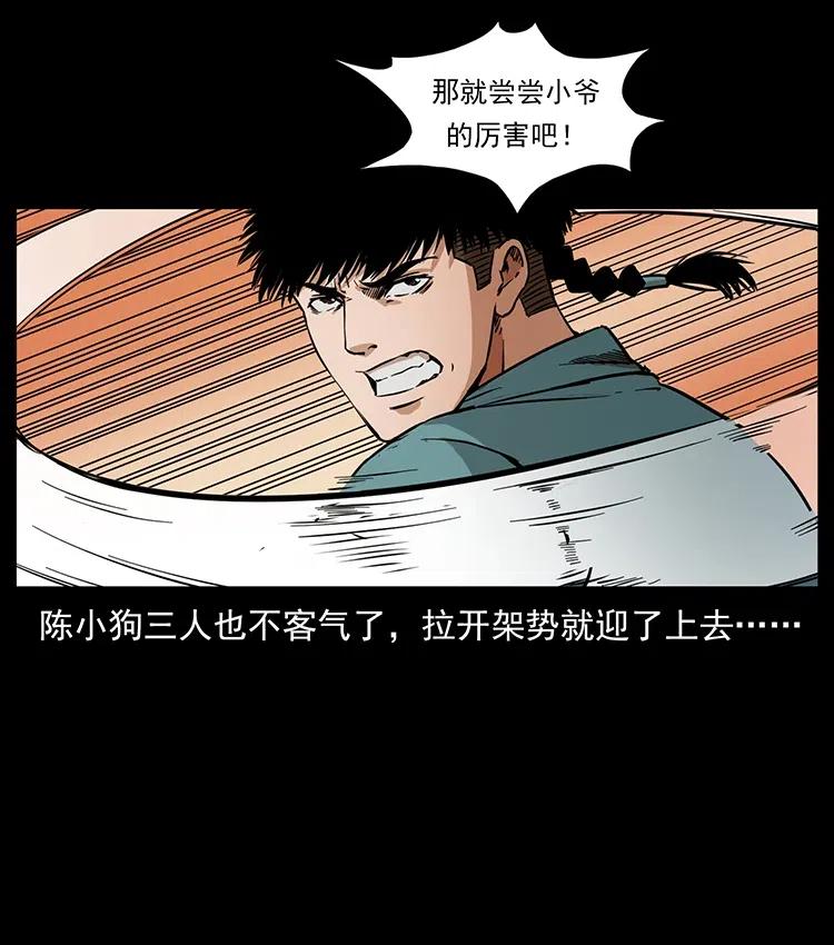 334 山神爷现身17
