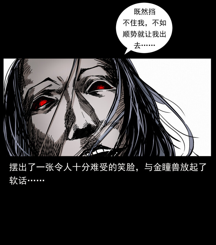 430 京城之危25