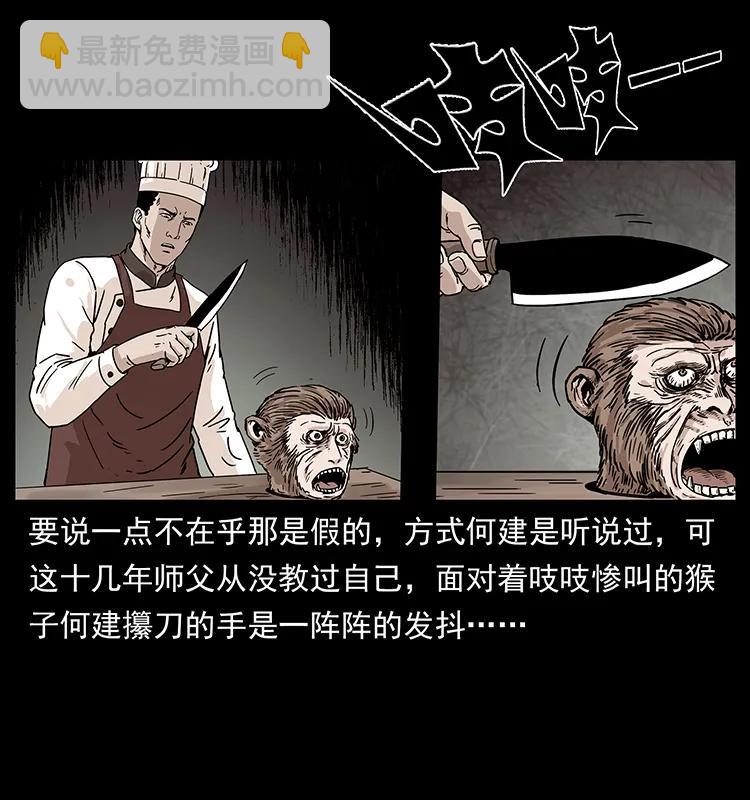228 凶兽18