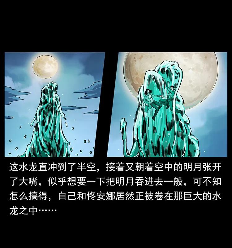 238 海上也有阴兵借道？3