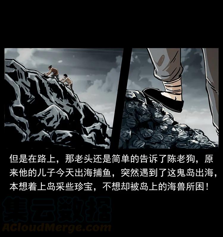 232 鬼岛凶兽8