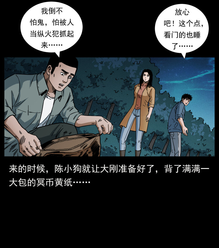 451 夺胎会场16