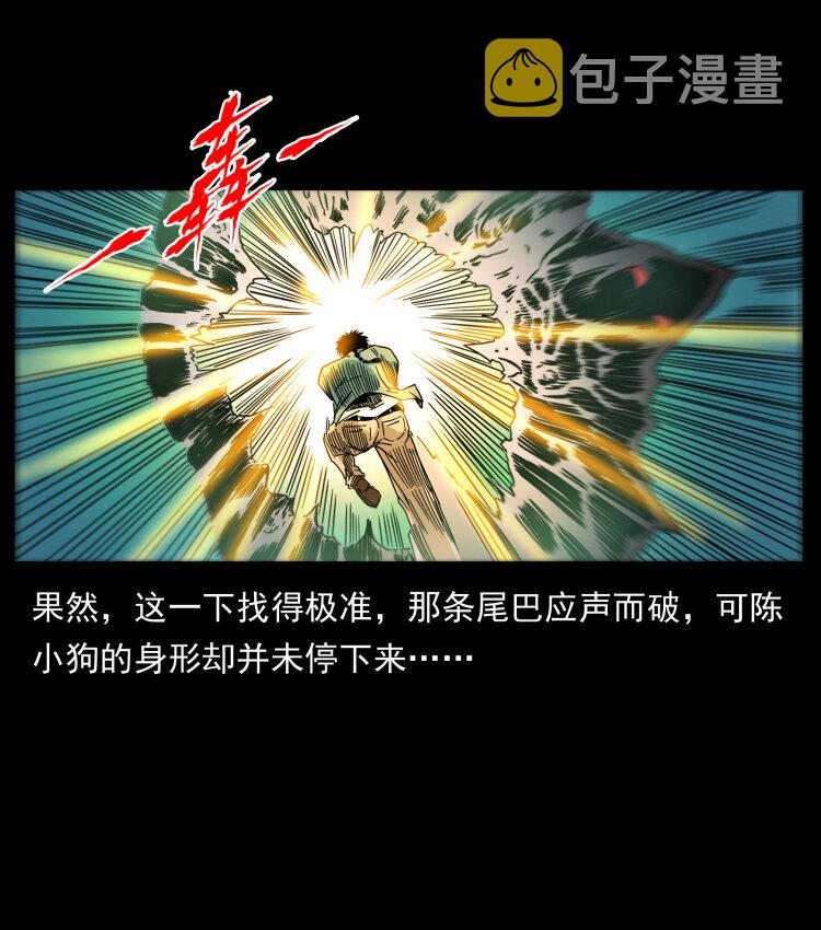 429 黄泉阴怪55