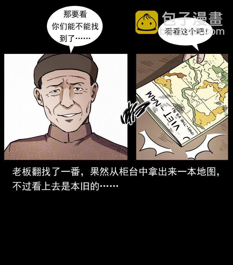 435 凶鬼猎人11