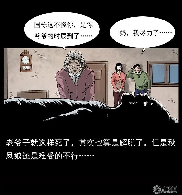 119 殃34