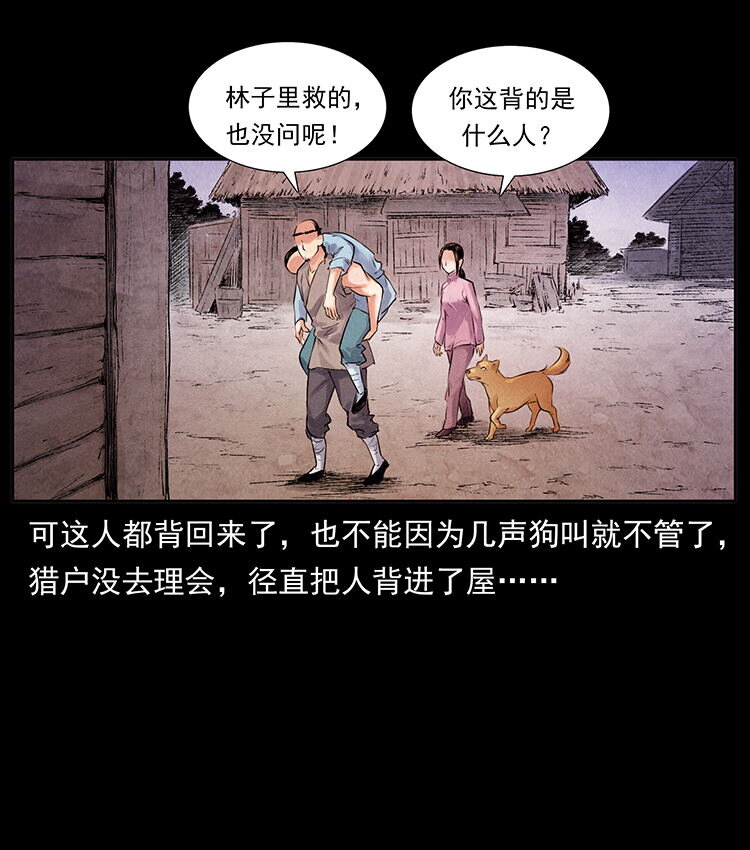 外传 洛生传1 猎妖28
