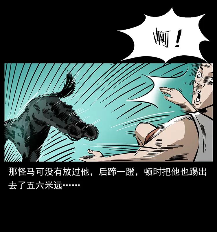 156 妖驹54