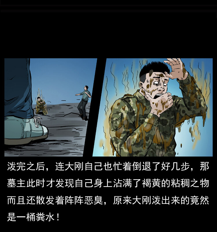 045 五阴阵墓50