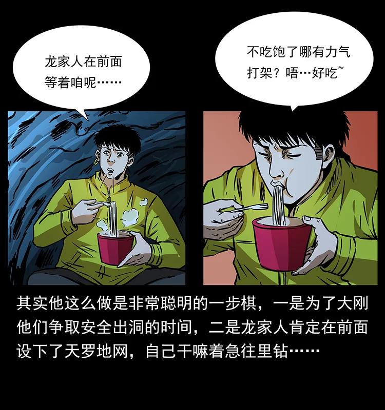 181 龙家人初现42