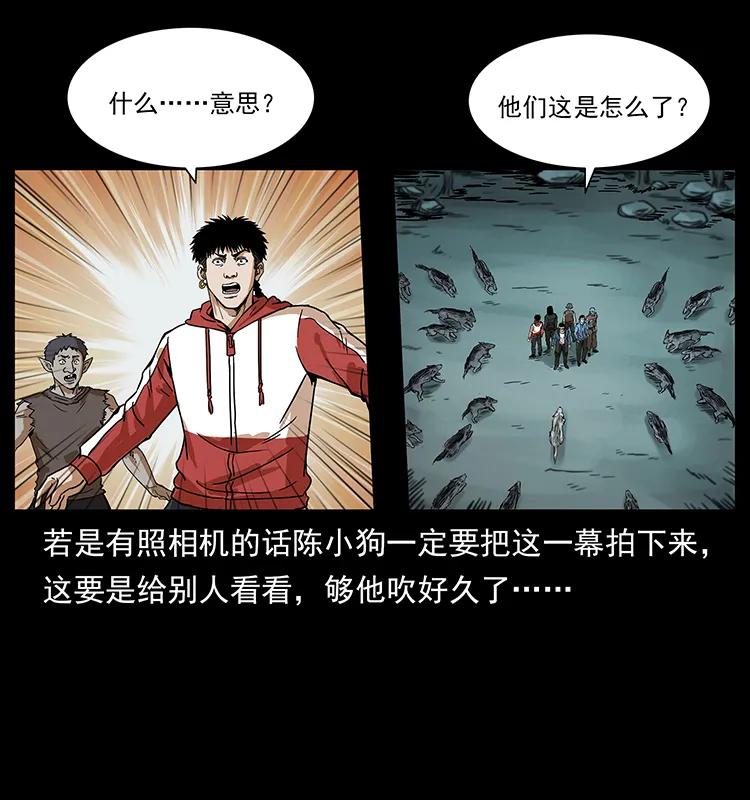 221 凶宅中介人7