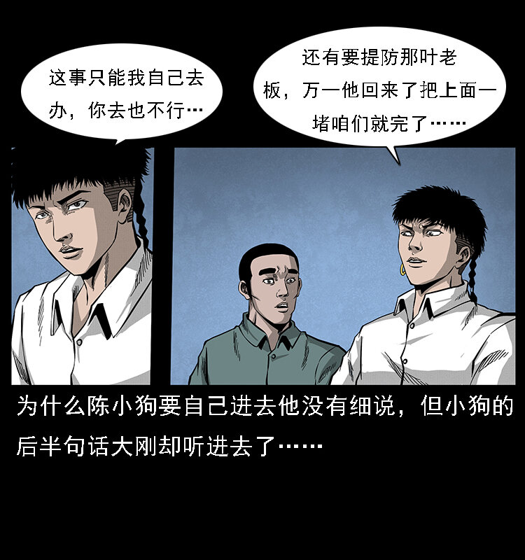 067 夜魔之巢26