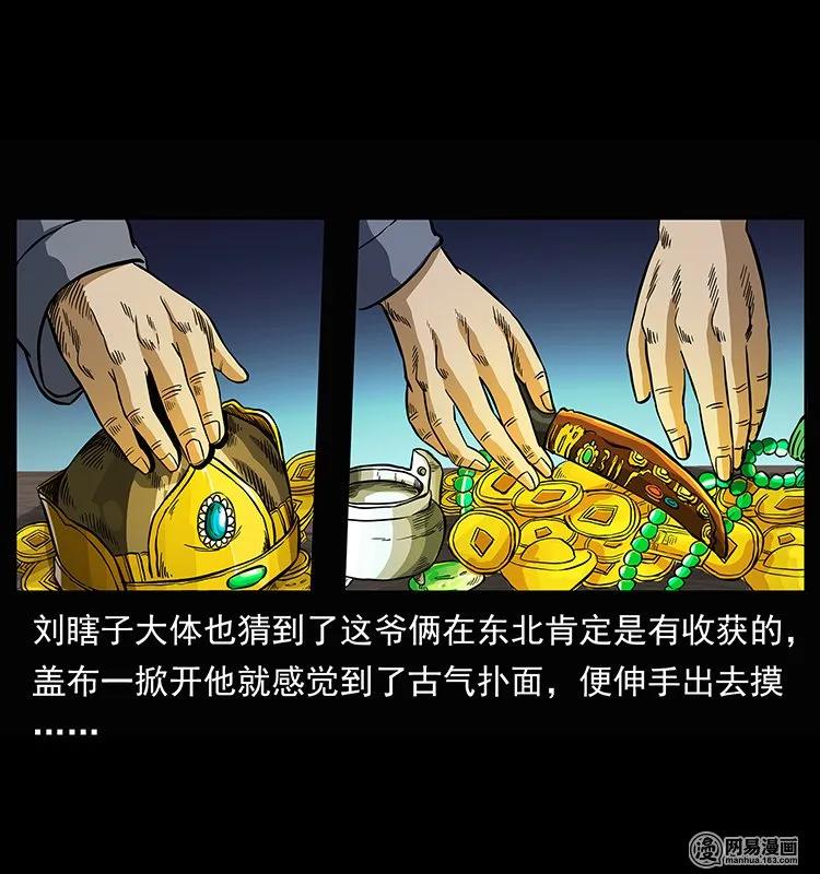 145 妖仙对战14