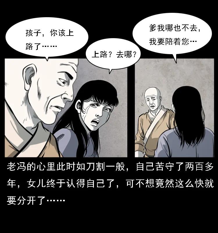 081 往生之路10