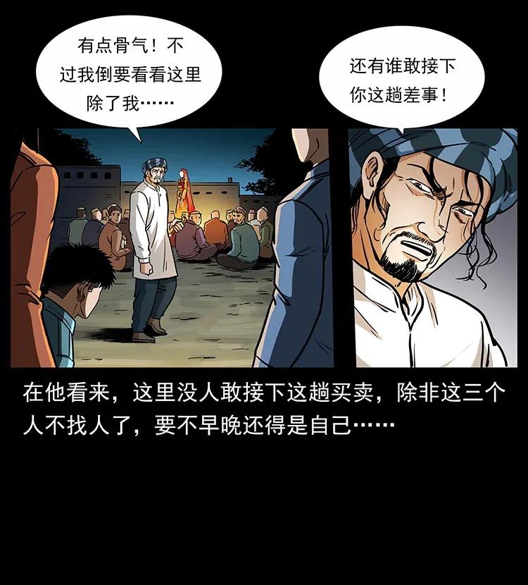 316 大漠归客70