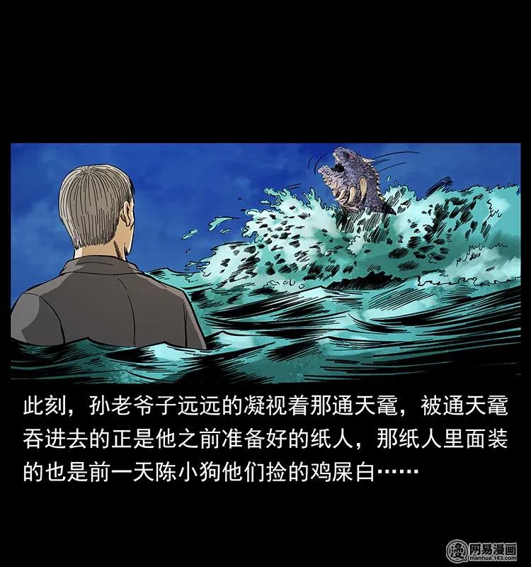 130 大战通天鼋66