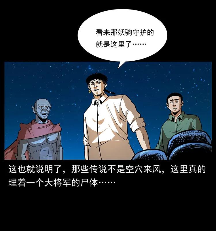 158 妖驹的选择10