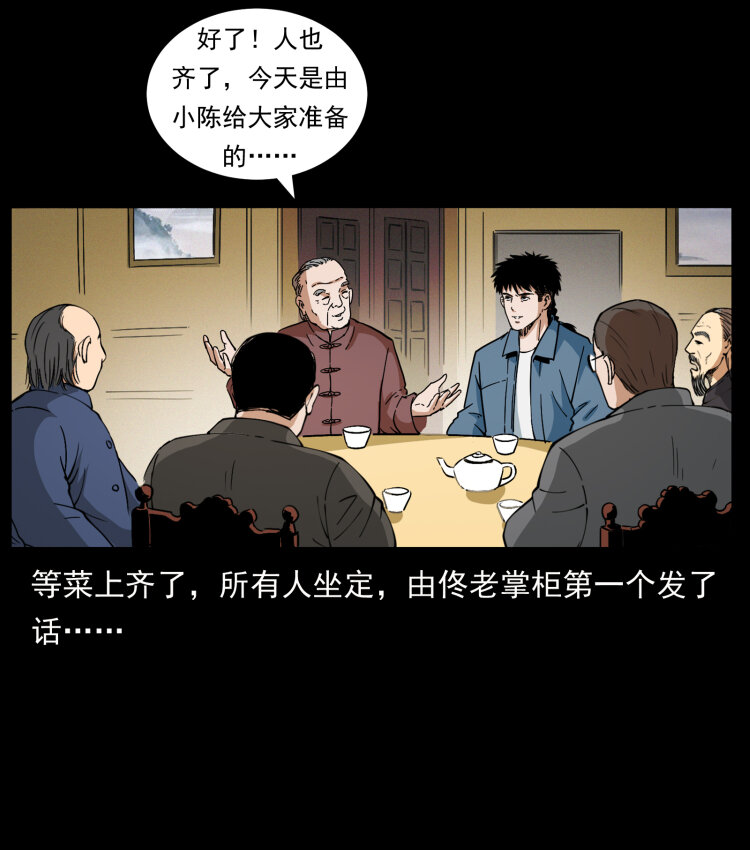 418 陈小狗的饭局22