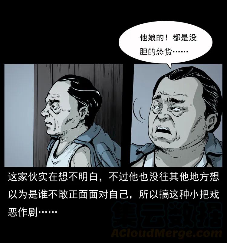 075 木匠的报复21