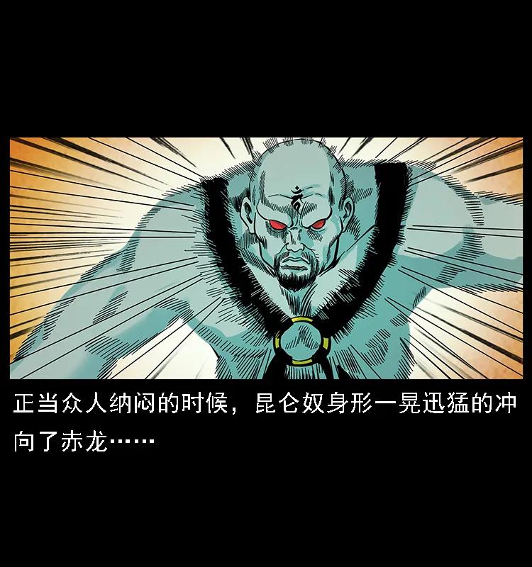 103 雷击昆仑奴82