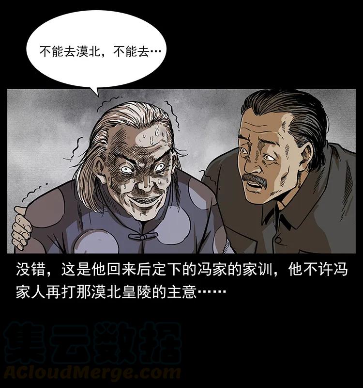 211 三代人的一座墓20