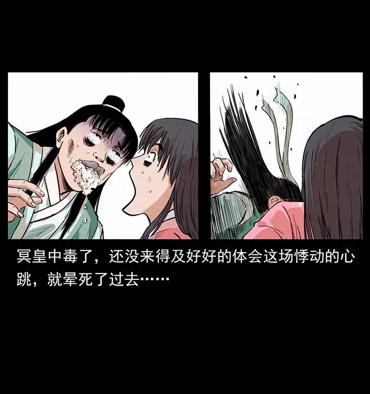 344 刨尸狗&amp;amp;amp;大冥皇87