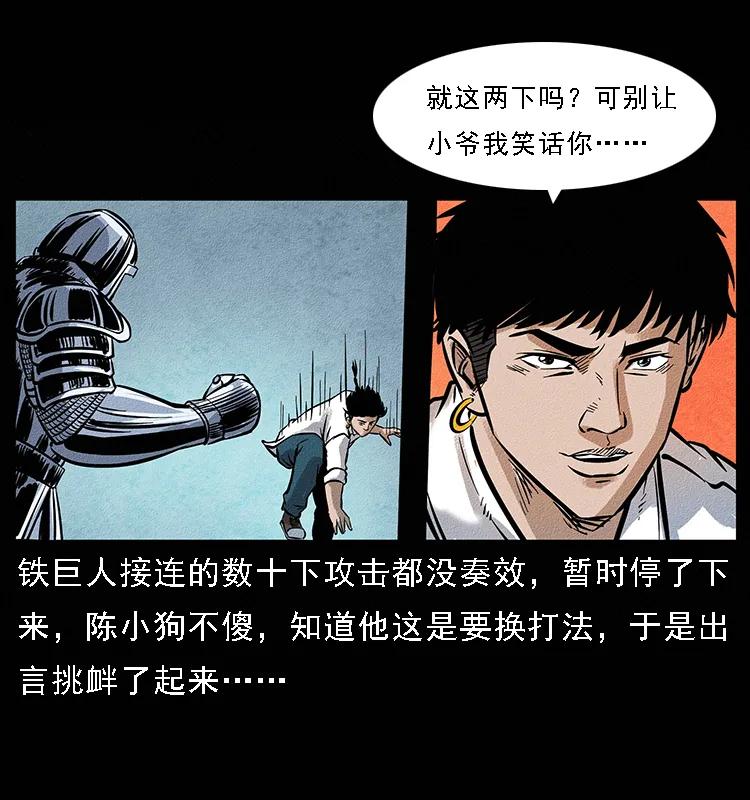 096 钢铁巨人39