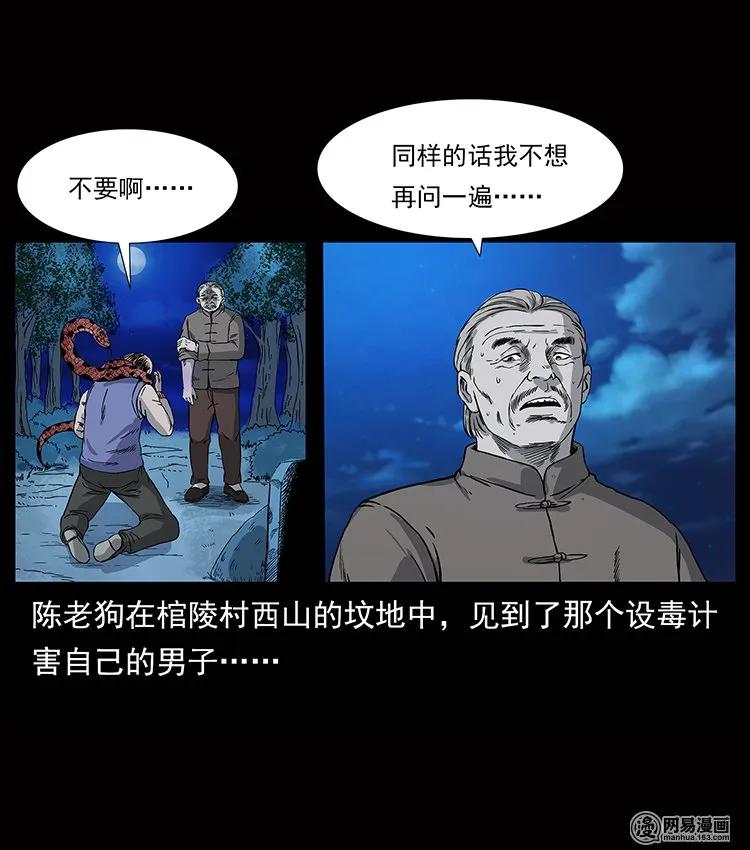 133 危机初现1