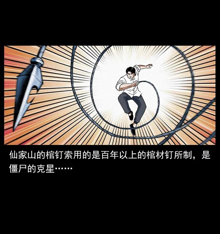 303 湘西尸王58
