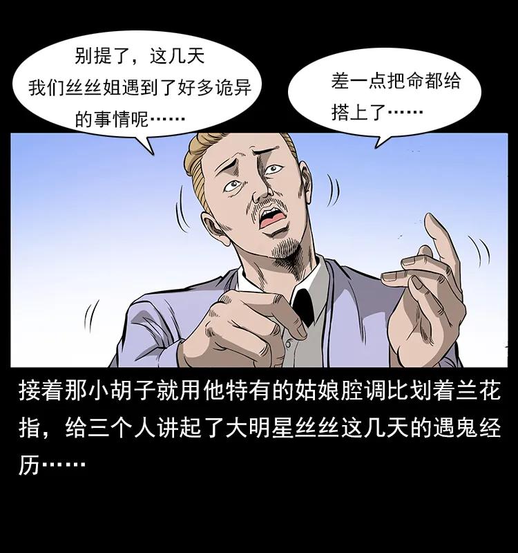 112 大明星的秘密9