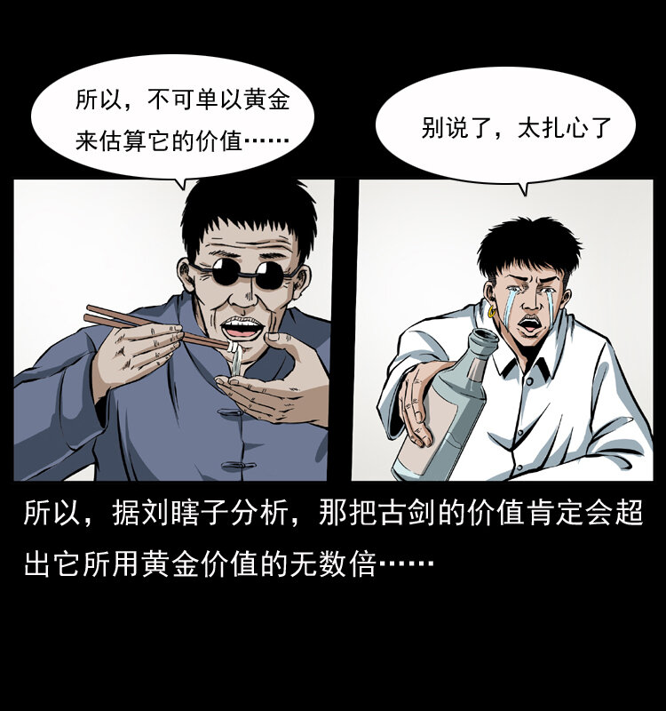 040 雷击尸111