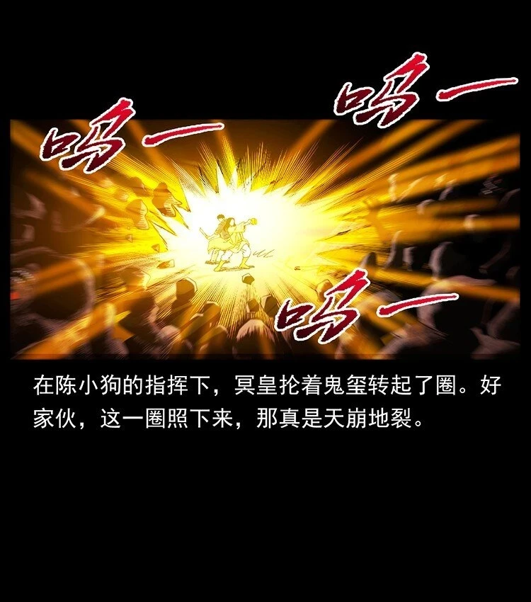496 闹他个地覆天翻！86