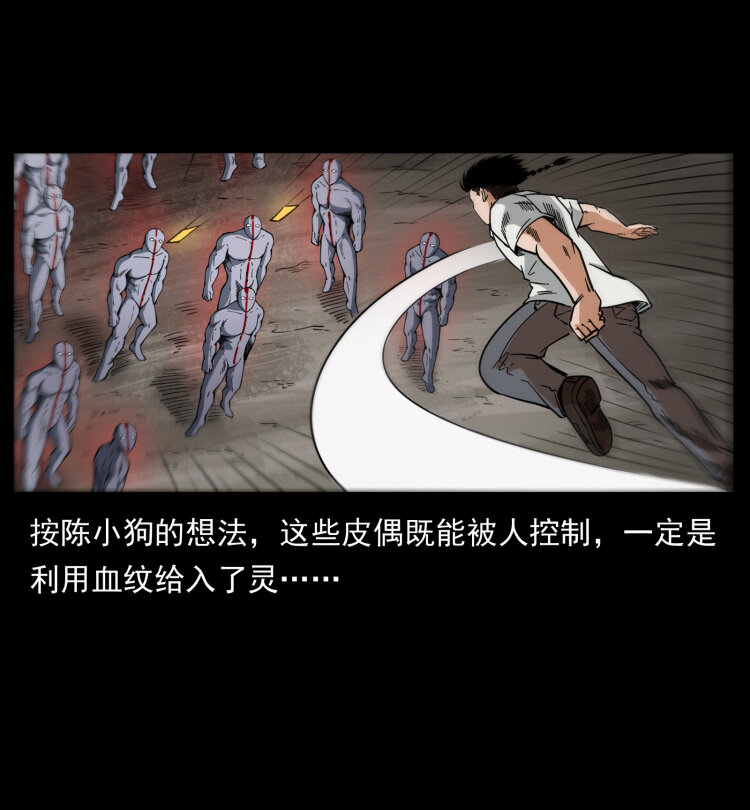 442 羽人现身41