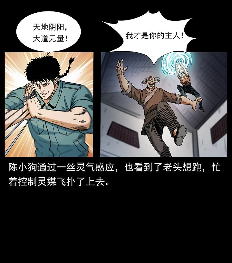 388 夜魔，黑化？65
