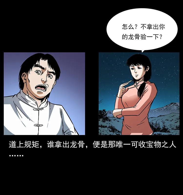 165 战争升级50