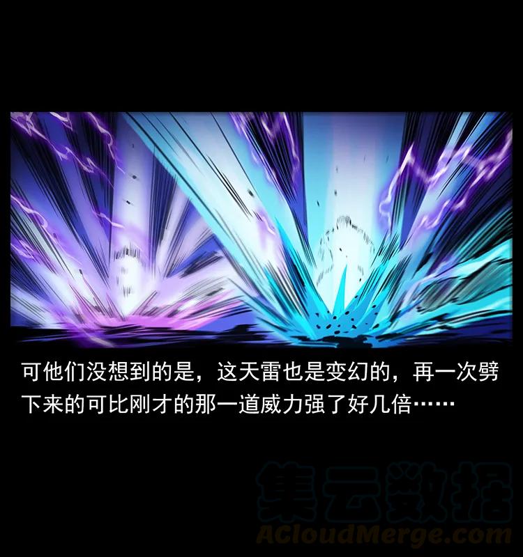 266 昆仑之眼12