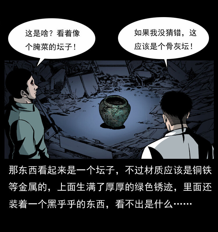 033 吸血小鬼（下）39
