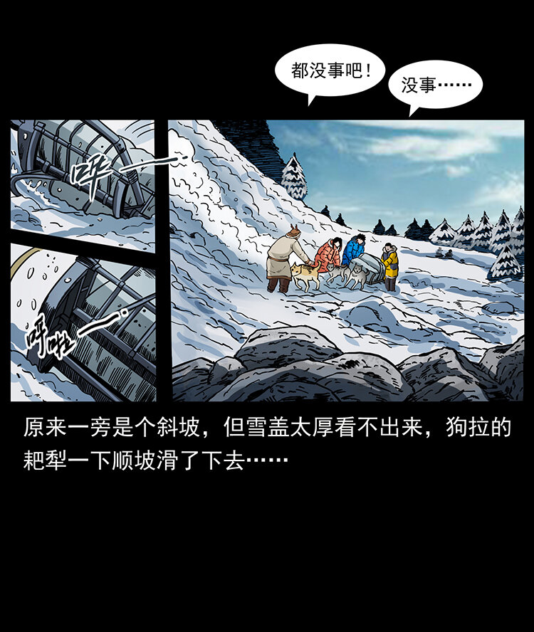 469 冻土的世界61