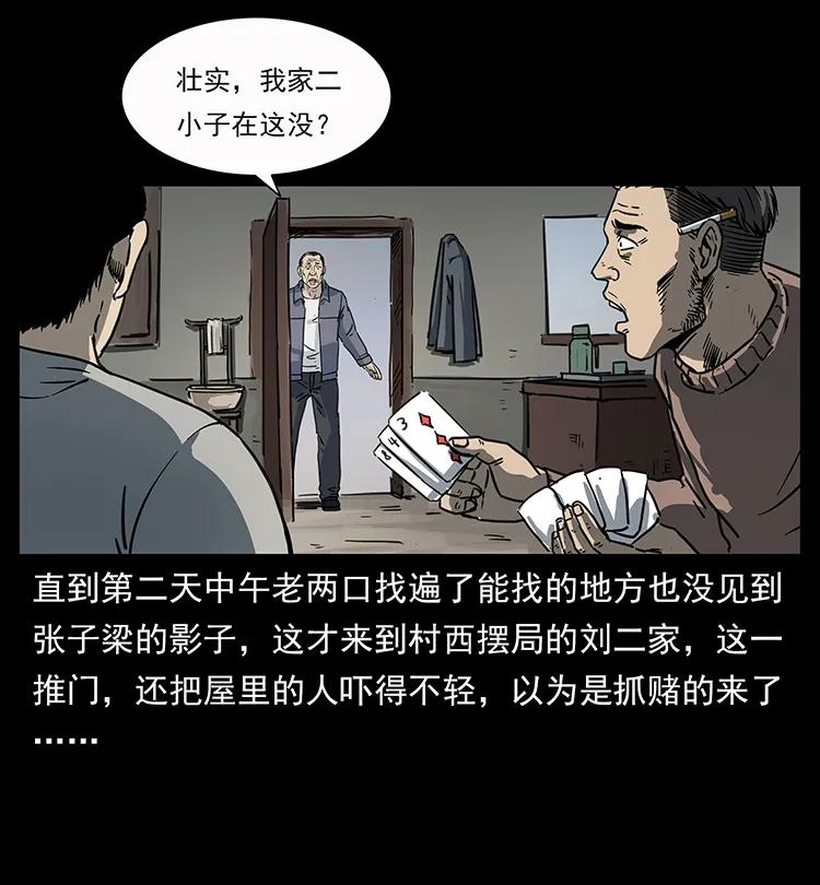 250 走失33