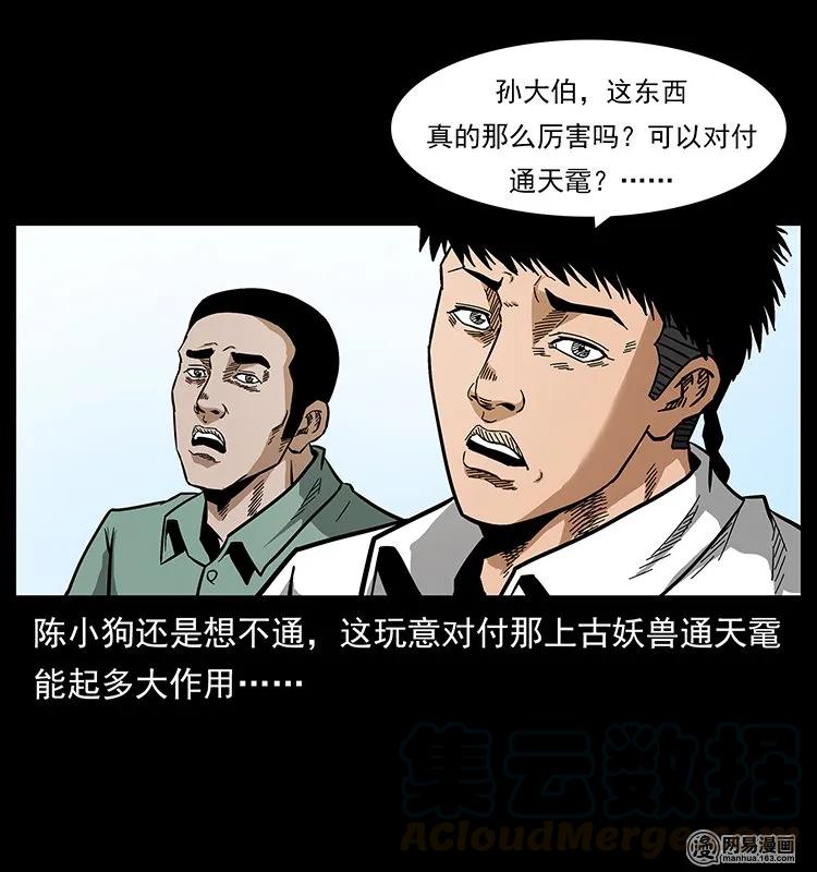 129 通天鼋44