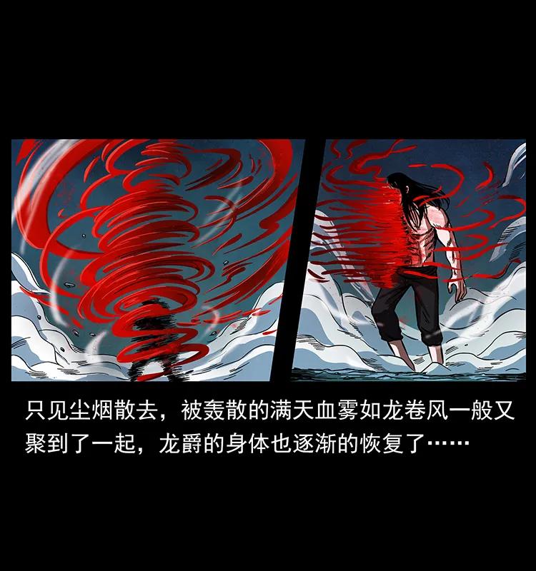 194 血蛊王7