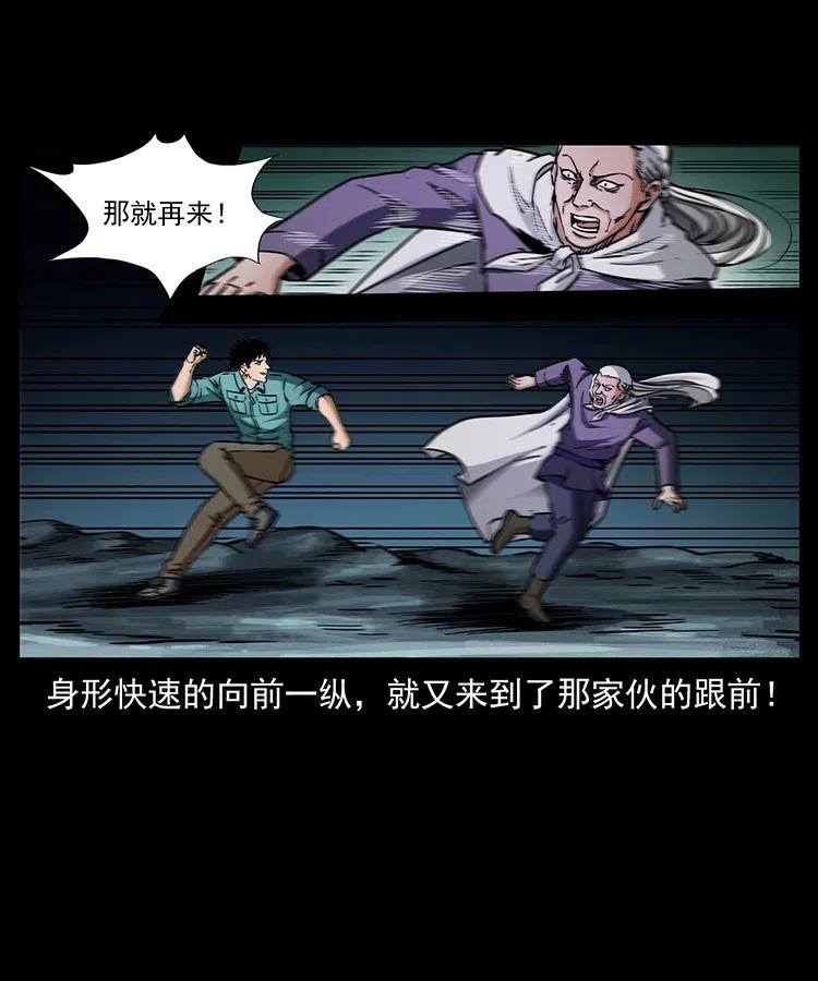 336 一起炼尸吧！43