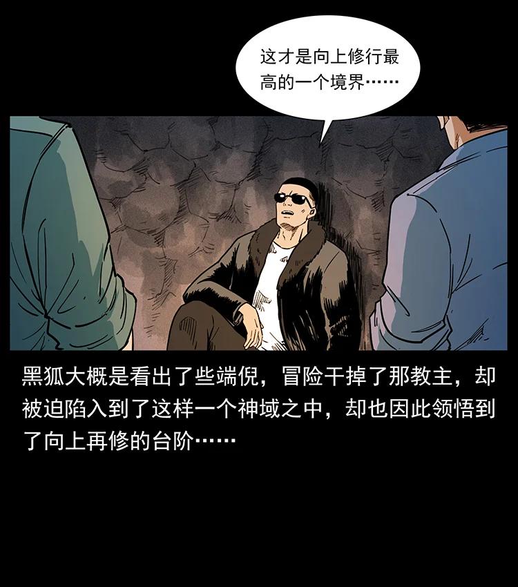 381 月殁后的世界67