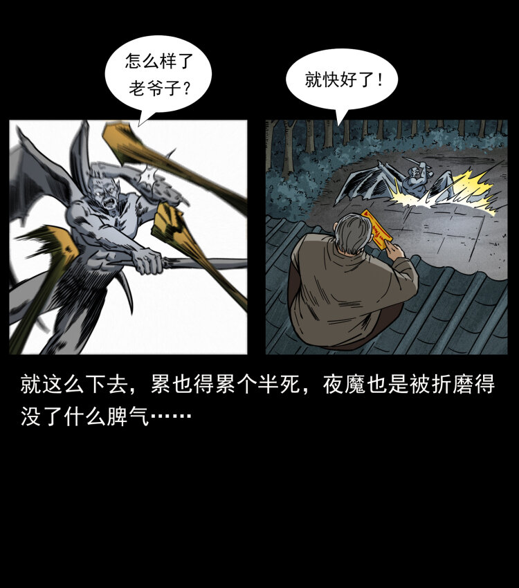 448 用火啊！62