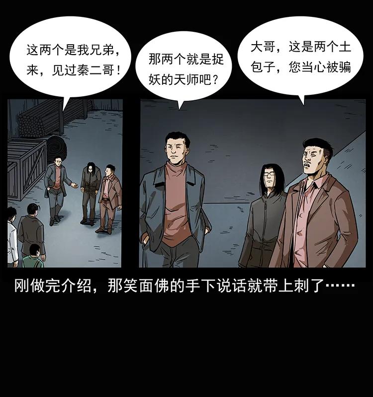207 尸王！81
