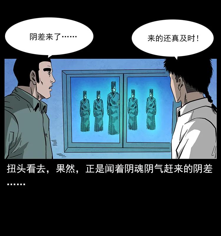 115 火灵恶鬼77