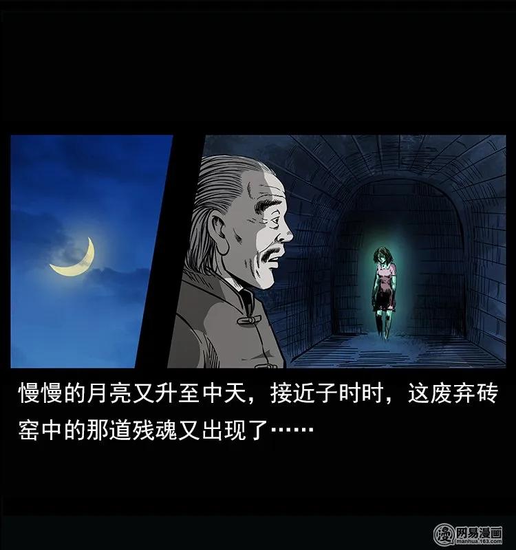 122 邪骨灵牌9