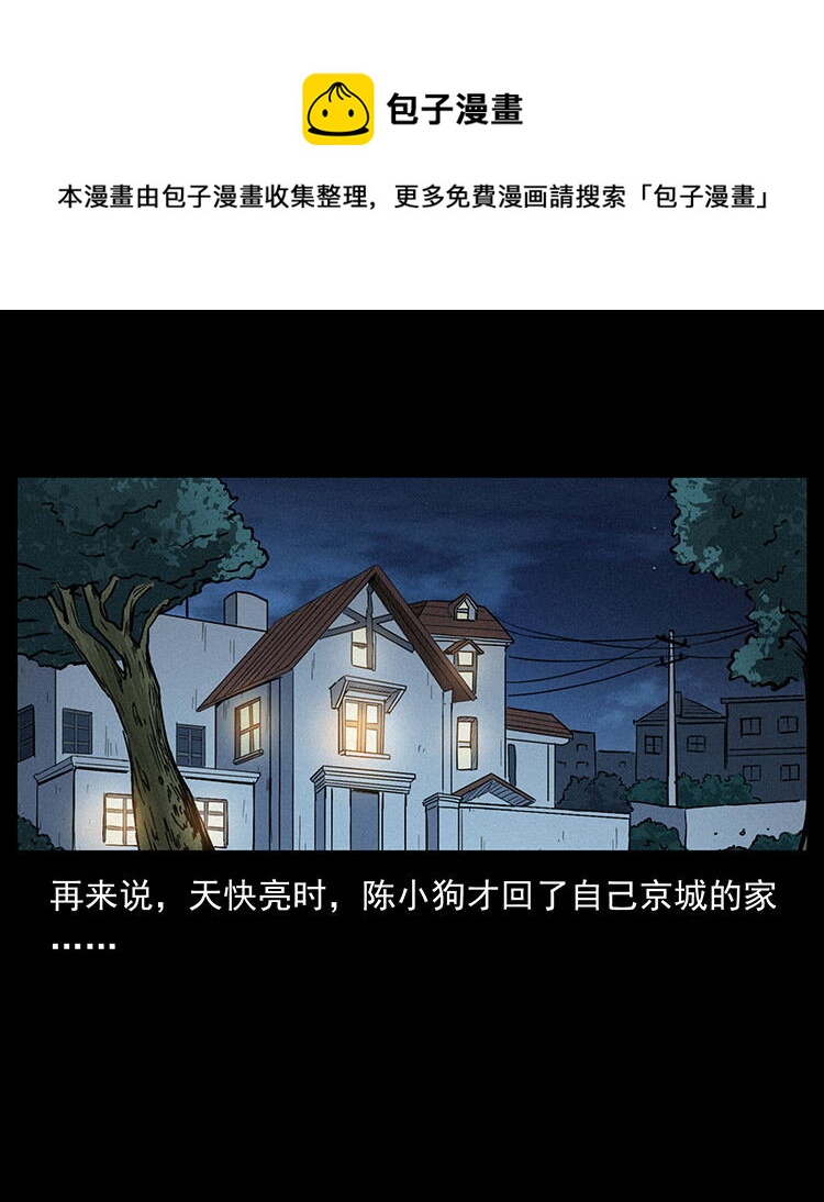 456 山海奇案80
