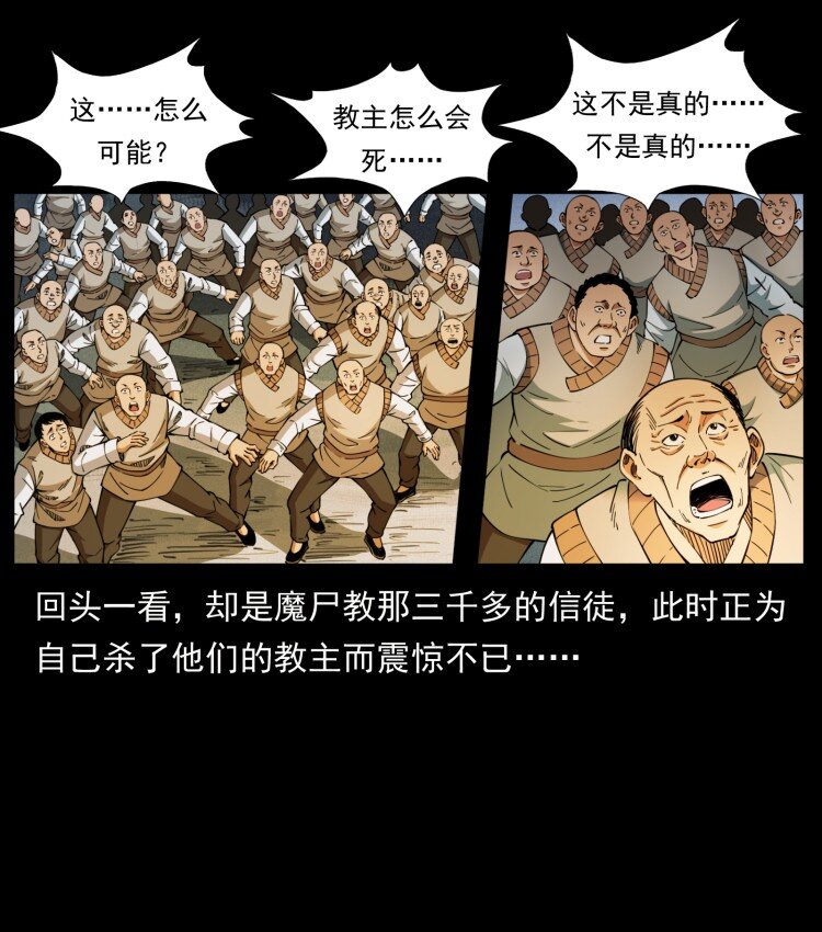 401 新世界毁灭词35